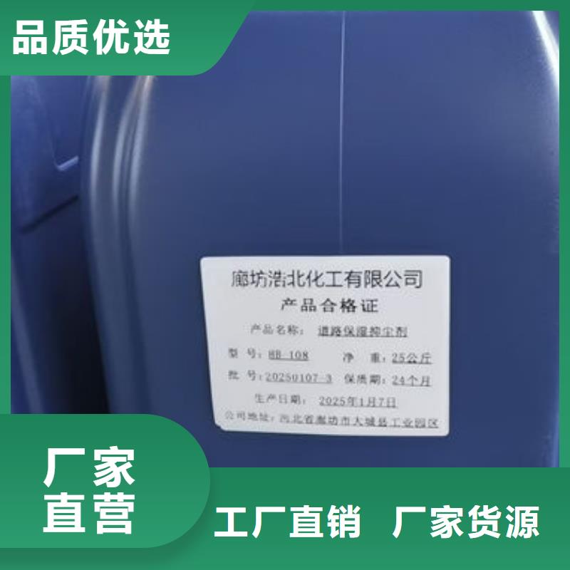 城市道路抑尘剂分类和特点