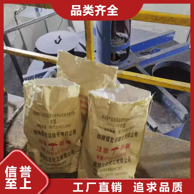 环保抑尘剂厂家直销售后完善