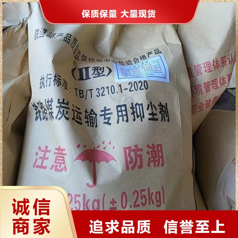 铁路煤炭运输抑尘剂甄选好物