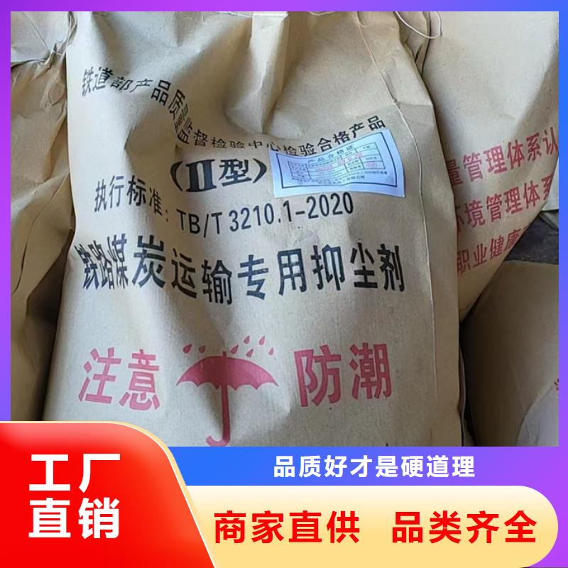铁路抑尘剂公司电话