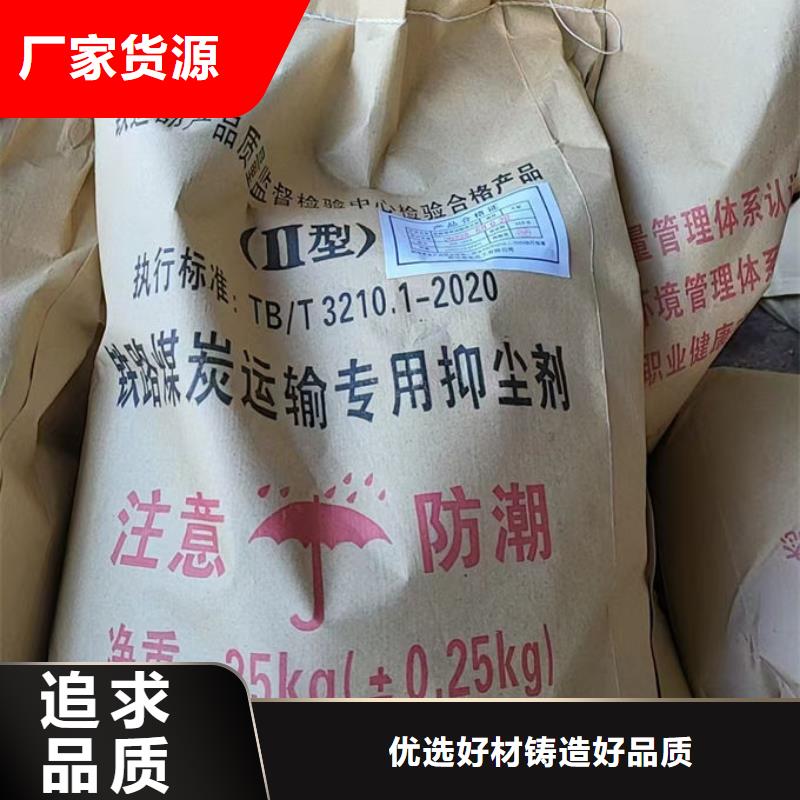 铁路抑尘剂实在