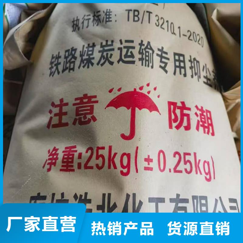 道路保湿抑尘剂质量检测