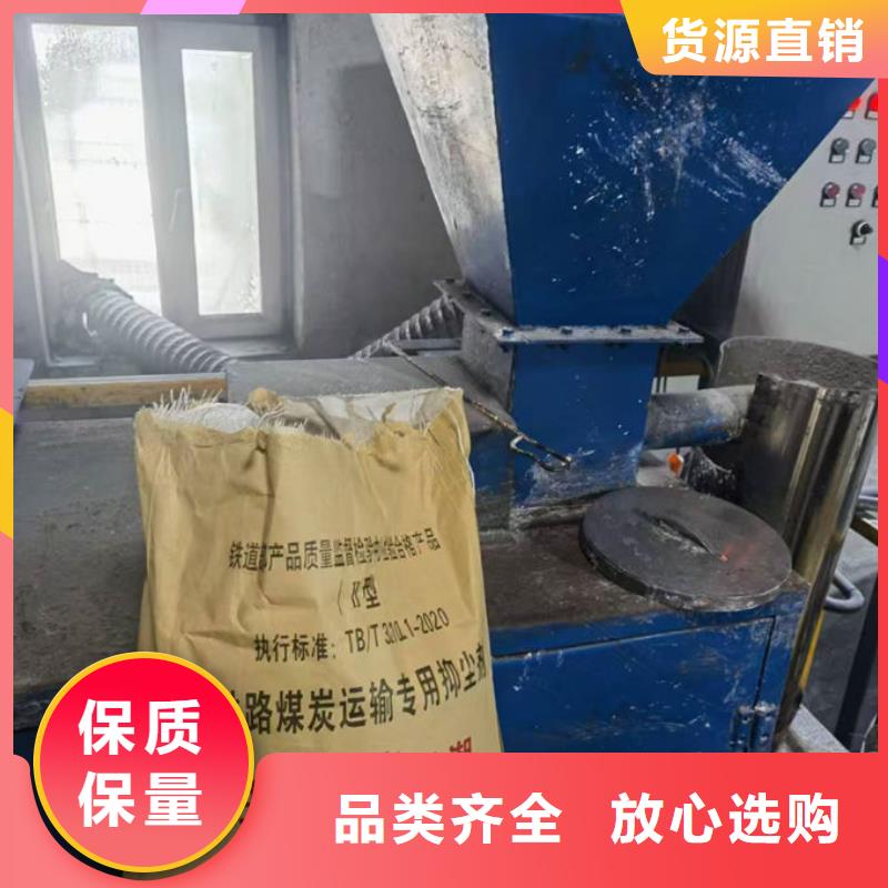 煤炭运输抑尘剂有口皆碑