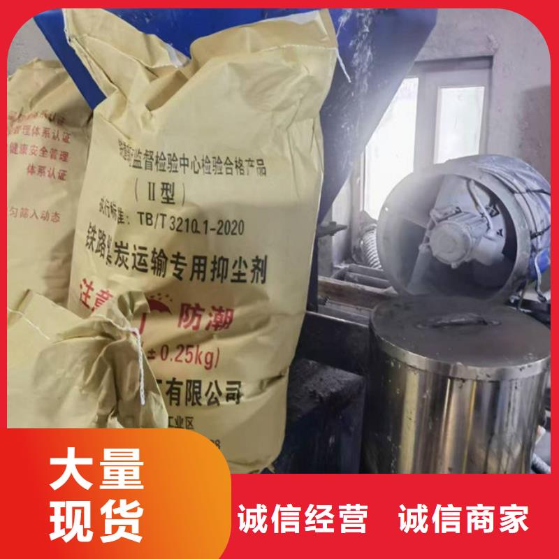 铁路煤炭运输抑尘剂产品性能