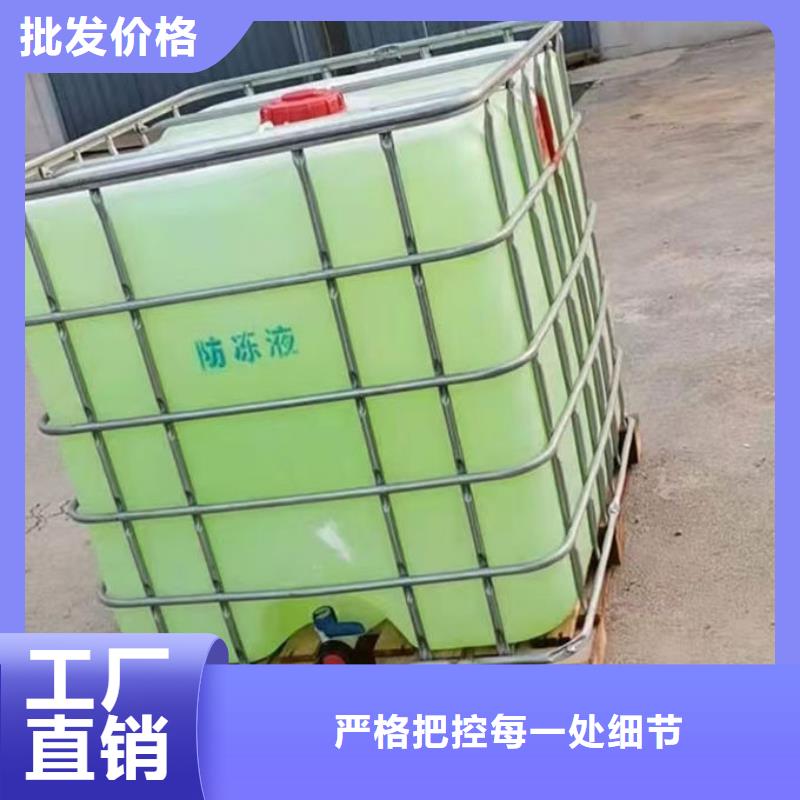 中央空调防冻液现货直发