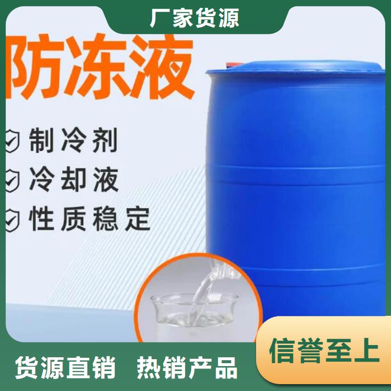 国标防冻液免费询价