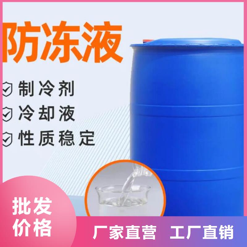 中央空调防冻液实体诚信经营