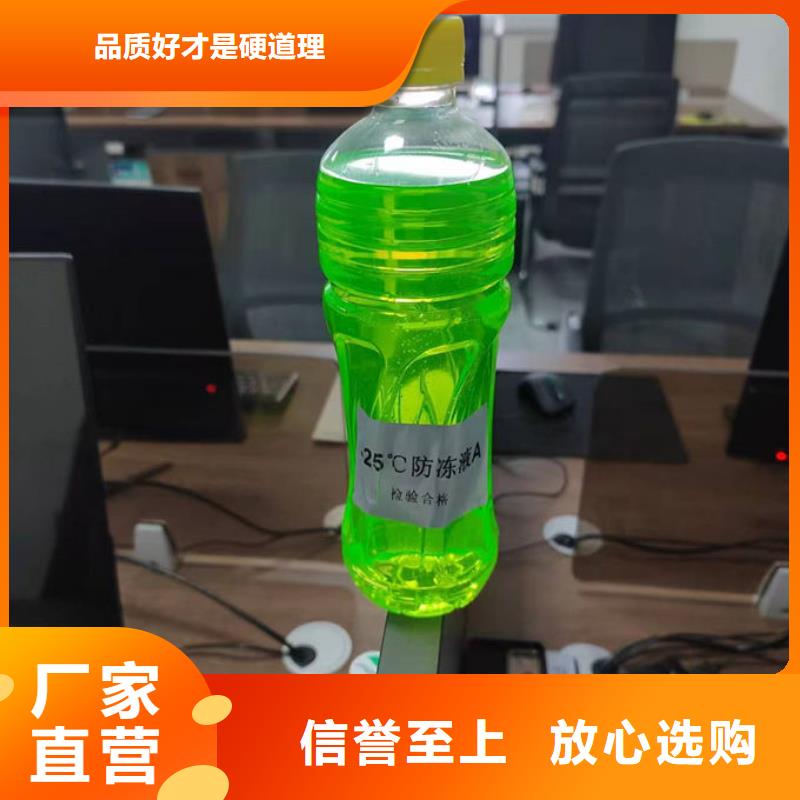 中央空调防冻液实体诚信经营