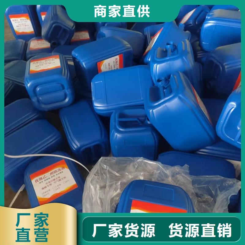 中央空调防冻液源头厂商