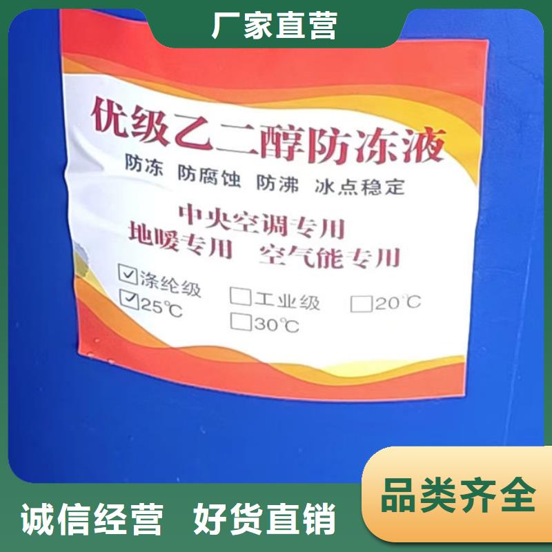 中央空调防冻液实体诚信经营