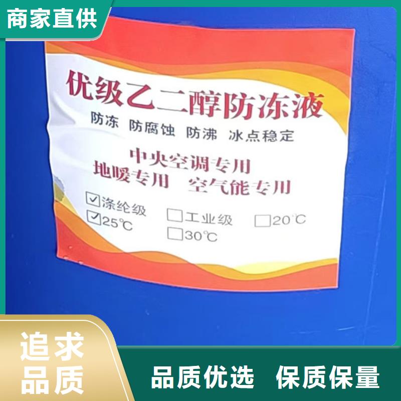 乙二醇防冻液实体诚信经营