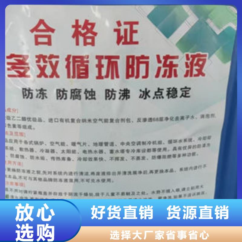 国标防冻液免费询价
