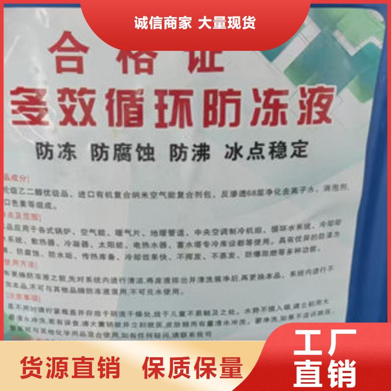 冷却塔防冻液诚信企业