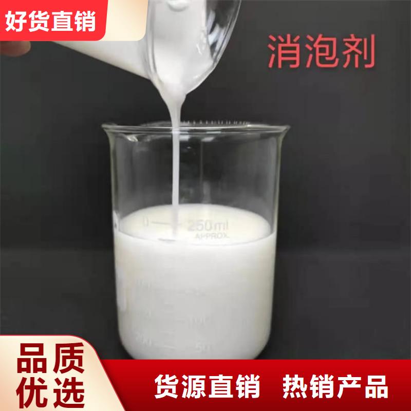 聚醚消泡剂厂家直营