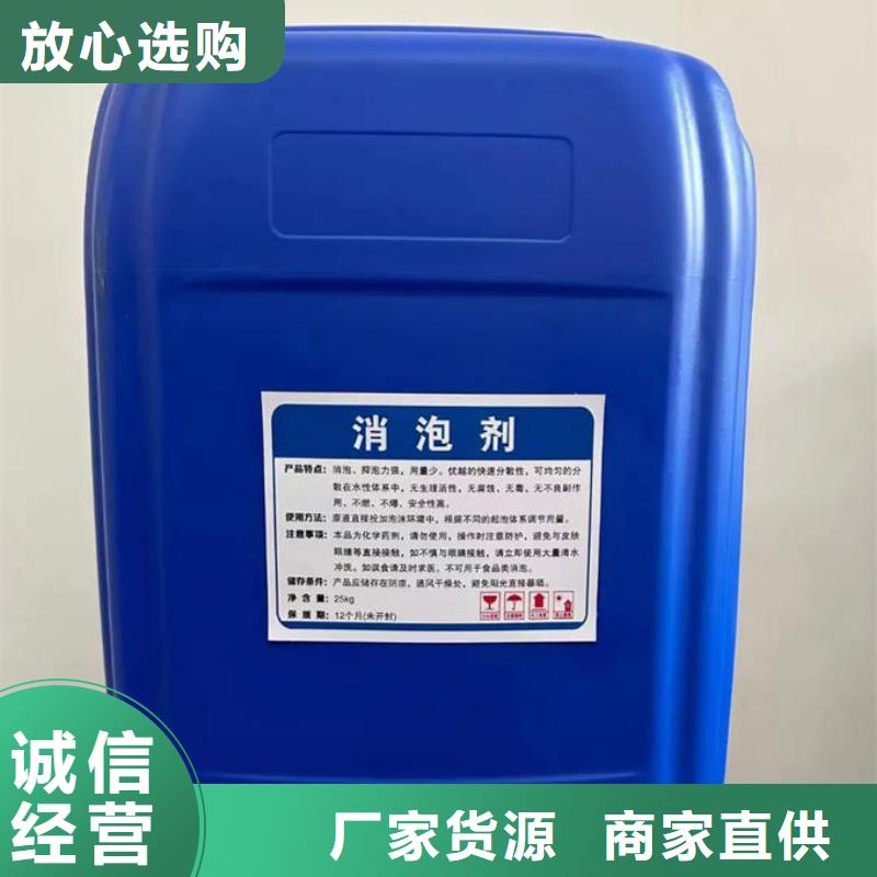 聚醚消泡剂批发