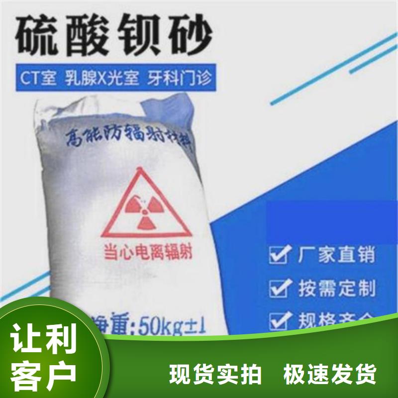 防辐射钡板源头工厂