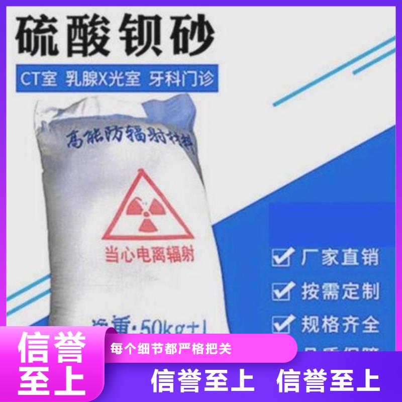 铜川防辐射硫酸钡批发商