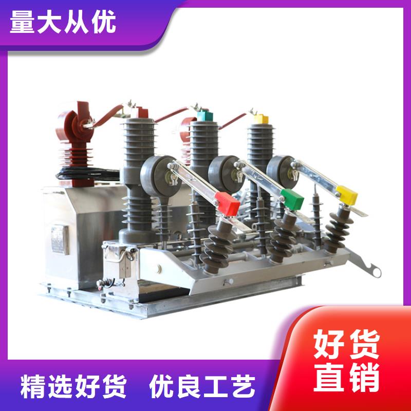 湘西ZW37-40.5/1250真空断路器厂家支持非标定制厂家直销真空断路器厂家