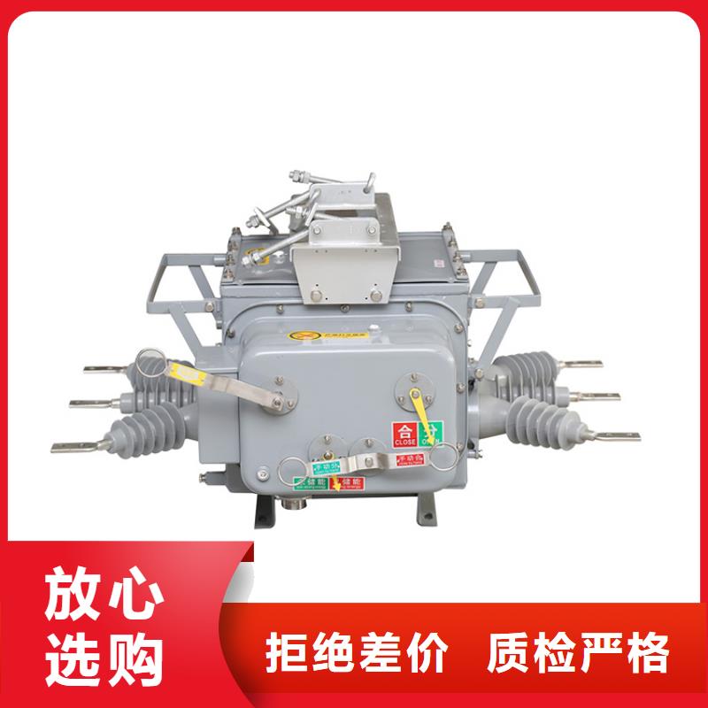 阜阳ZW7-35/1250真空断路器价格型号全价格低量大从优真空断路器价格