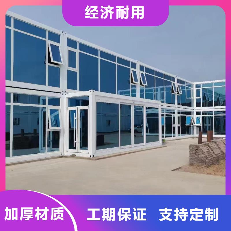准格尔旗集装箱房-活动房大气美观
