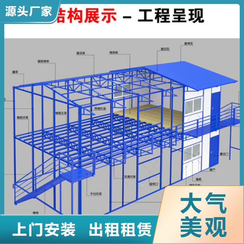 折叠工地集装箱房