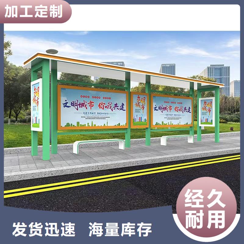 电子站牌公交站台放心购乡村公交站台