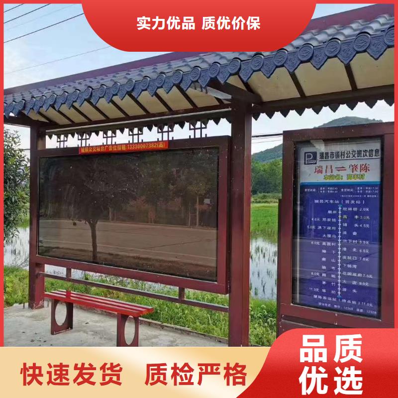 乡镇公交站台工厂直供现代公交站台