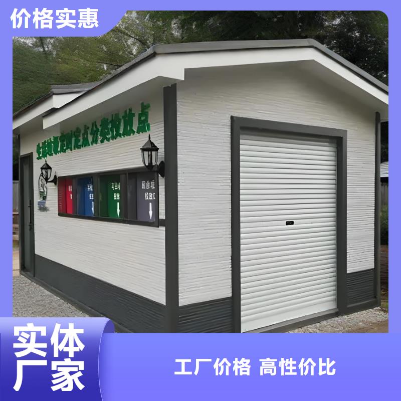 环卫垃圾分类房客户信赖的环卫垃圾分类房