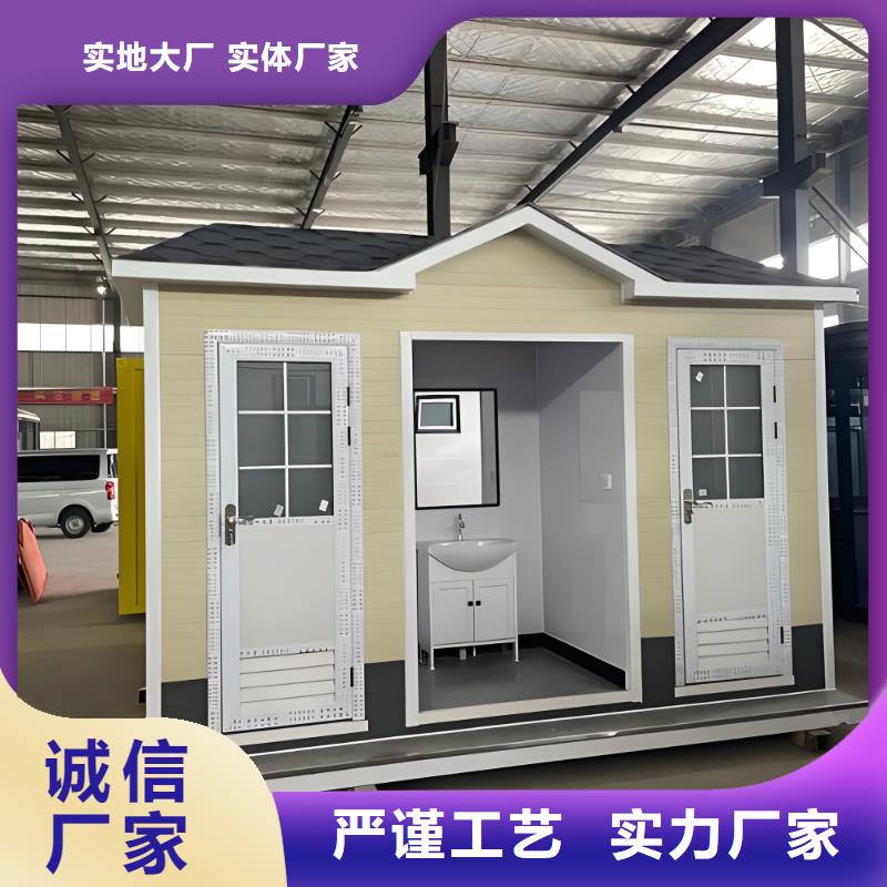 智慧移动厕所免费安装户外公共移动厕所