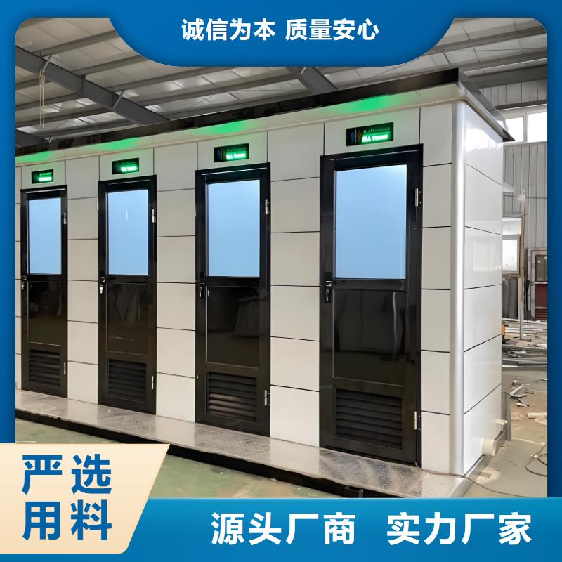 洗澡间移动厕所自营品质有保障简易移动厕所