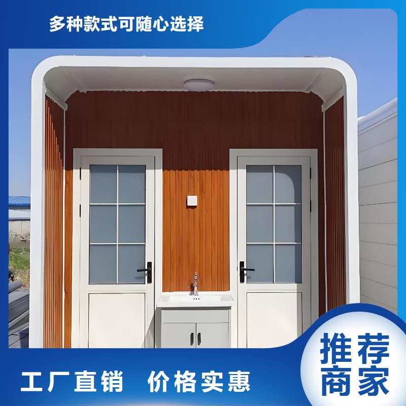 豪华移动厕所从源头保证品质环保公共移动厕所