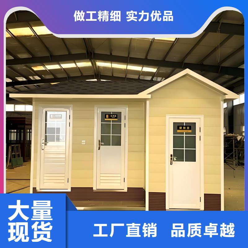简易移动厕所从源头保证品质淋浴房移动厕所