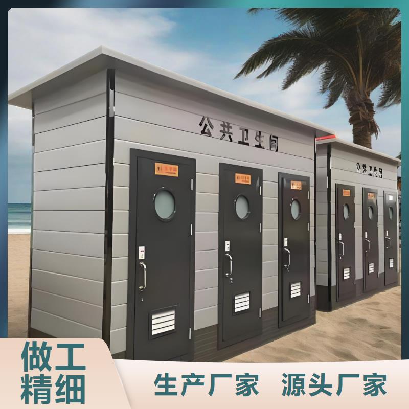户外公共移动厕所从源头保证品质生态环保移动厕所