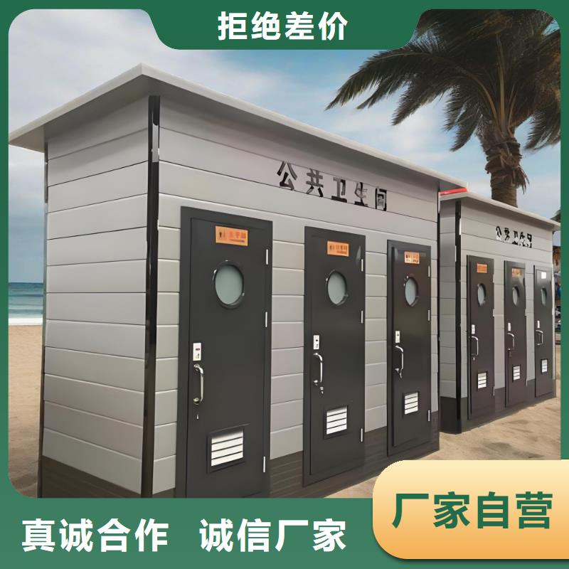 豪华移动厕所从源头保证品质环保公共移动厕所