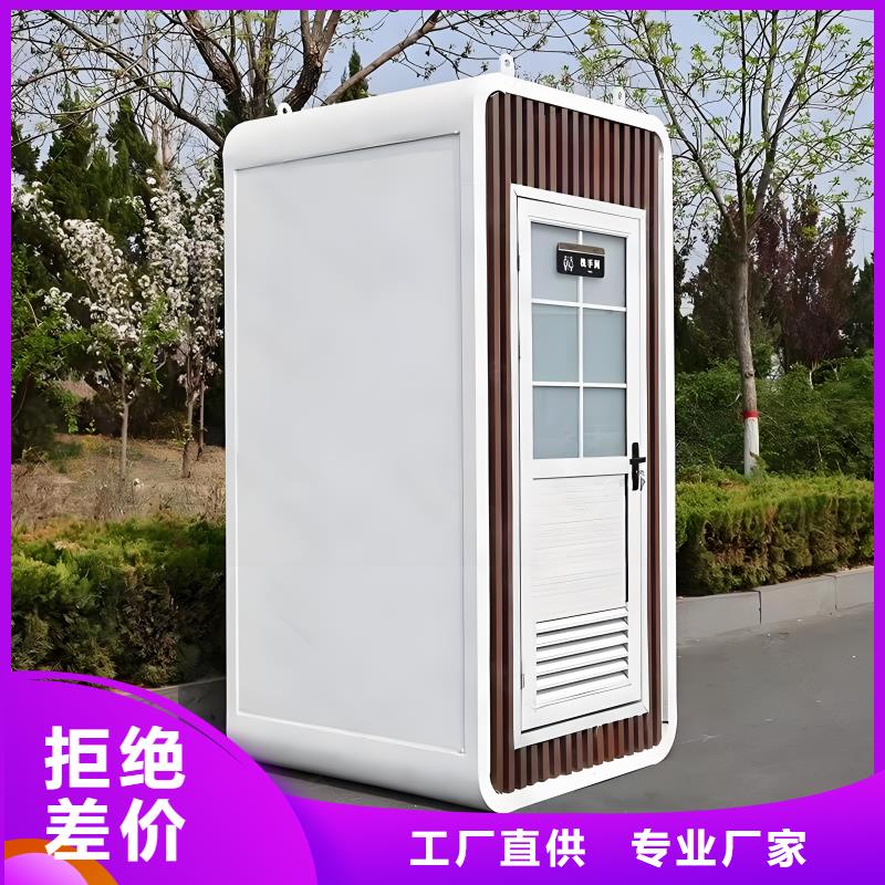 景区移动厕所卫生间自营品质有保障移动公共厕所卫生间