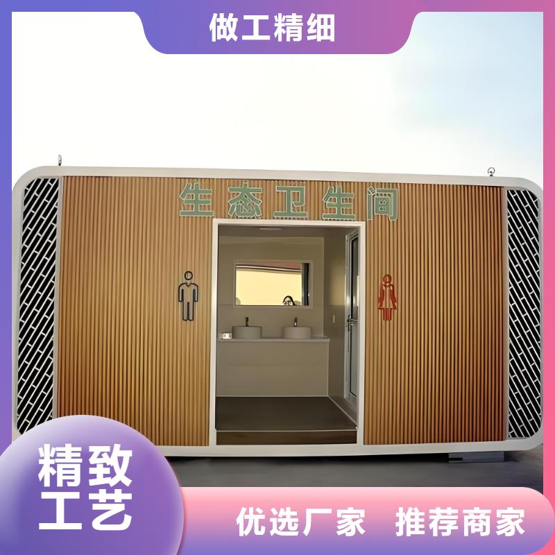 洗澡间移动厕所自营品质有保障简易移动厕所