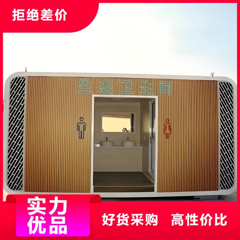 环保移动厕所从源头保证品质城市驿站移动厕所