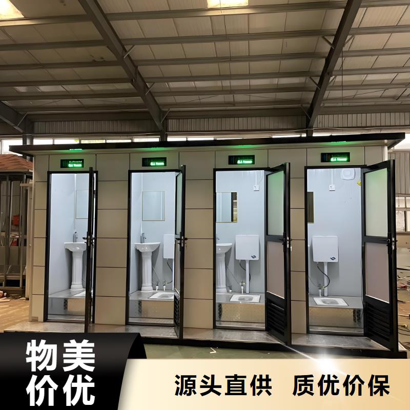 洗澡间移动厕所自营品质有保障简易移动厕所