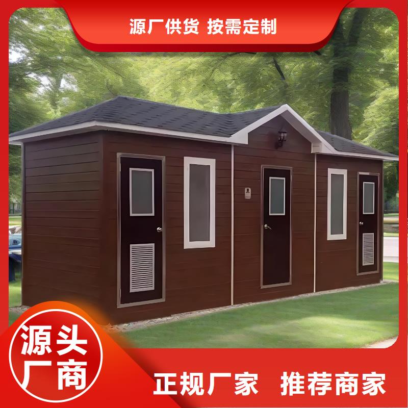 豪华移动厕所自营品质有保障淋浴房移动厕所