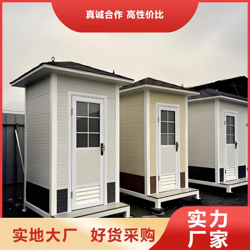 洗澡间移动厕所自营品质有保障简易移动厕所