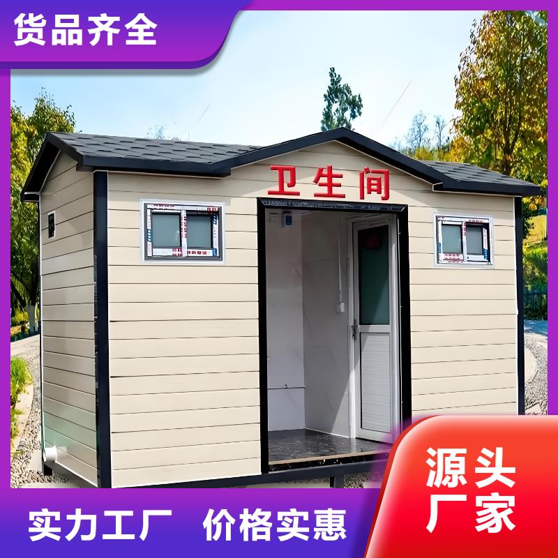 豪华移动厕所从源头保证品质环保公共移动厕所