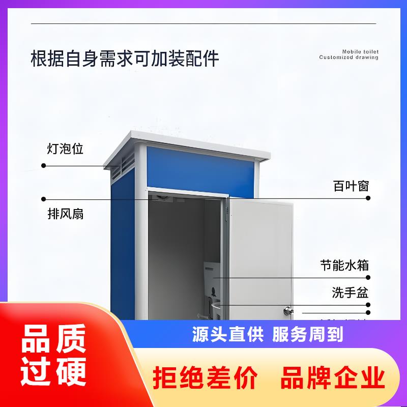 洗澡间移动厕所自营品质有保障简易移动厕所