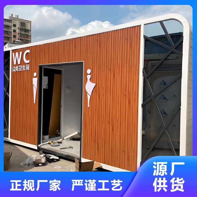 户外公共移动厕所可接急单洗澡间移动厕所
