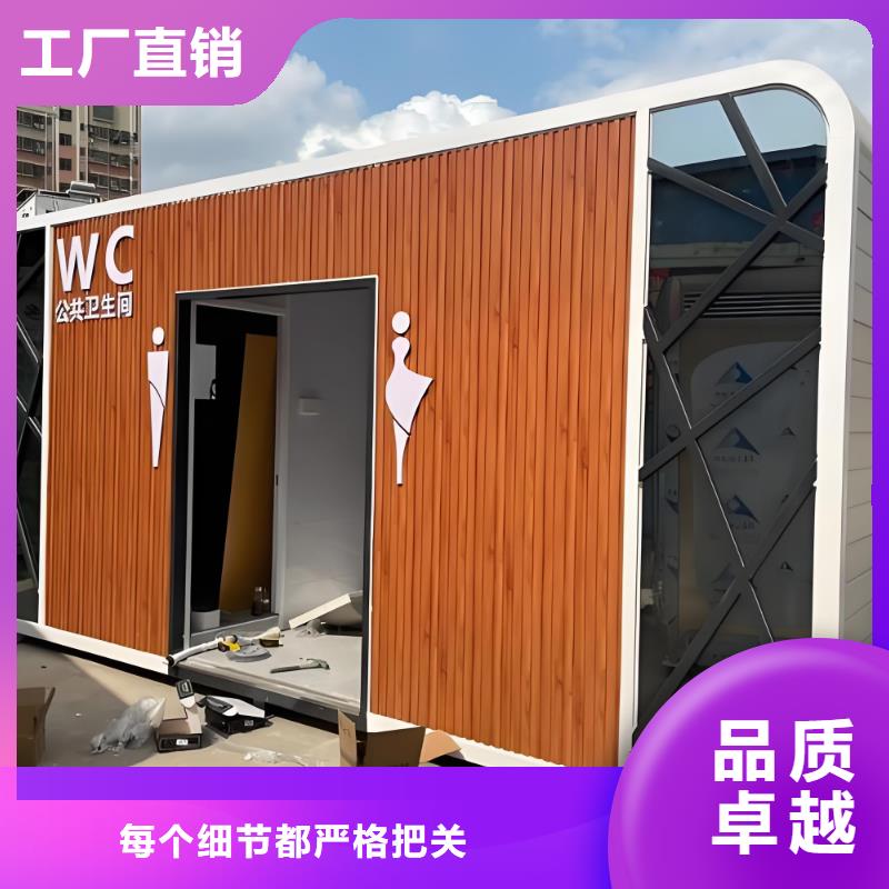 智慧移动厕所自营品质有保障环保移动厕所