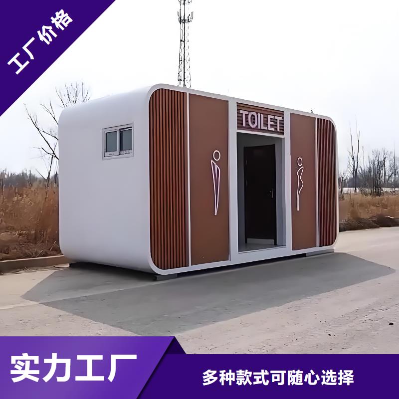 户外移动厕所自营品质有保障淋浴房移动厕所