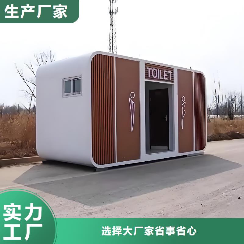 户外公共移动厕所从源头保证品质生态环保移动厕所