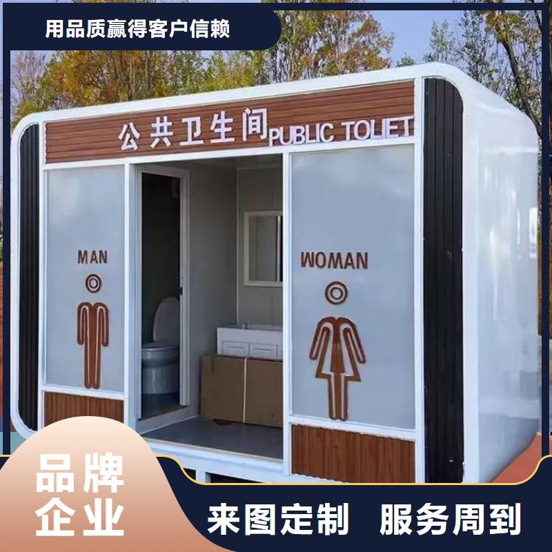 简易移动厕所资质认证生态环保移动厕所
