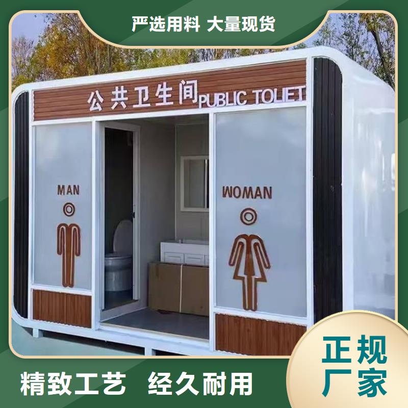 淋浴房移动厕所打造行业品质工地移动厕所