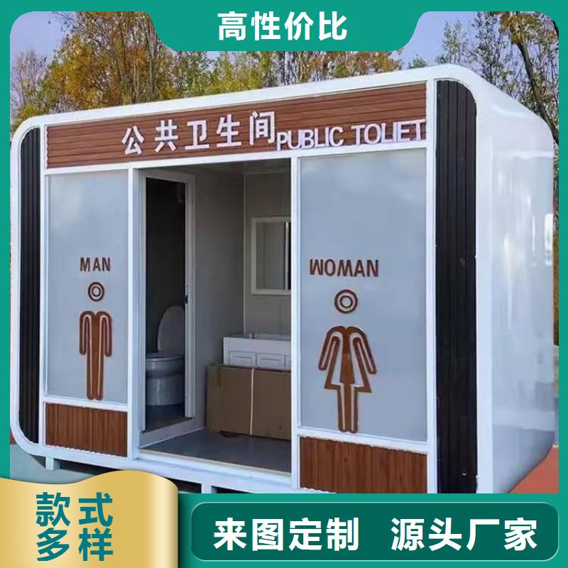 户外公共移动厕所从源头保证品质生态环保移动厕所