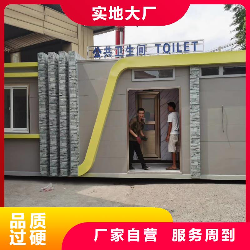 环保移动厕所实力雄厚品质保障洗澡间移动厕所